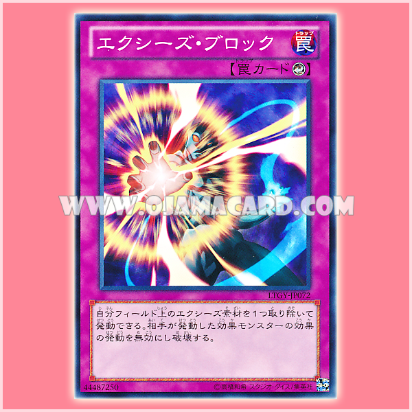 LTGY-JP072 : Xyz Block (Common)