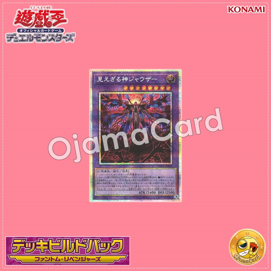 DBPR-JP006 : Hecahands Jawza / Unseen God Jawza (Prismatic Secret Rare)