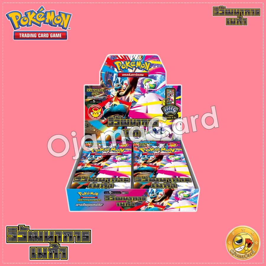 【12/09/2025】Pokémon TCG Mega Evolution (วิวัฒนาการเมก้า) — วิวัฒนาการเมก้า (Mega Evolution) [MA1T]「1 Box」