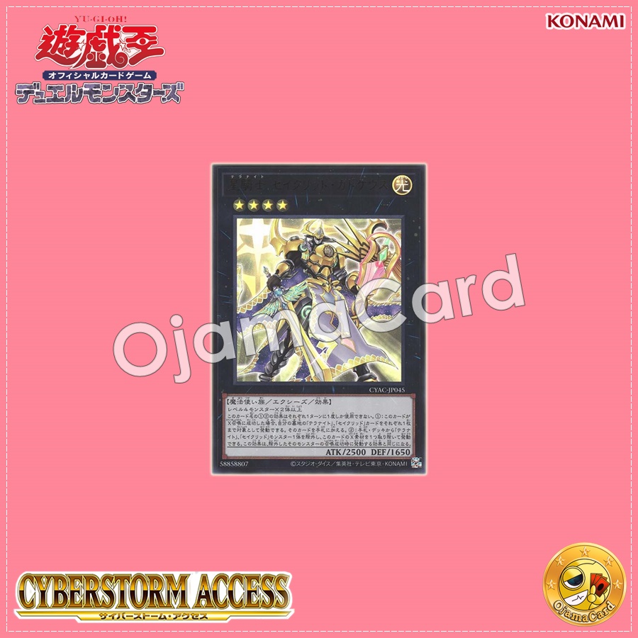 CYAC-JP045 : Tellarknight Constellar Caduceus / Tellarknight Sacred Caduceus (Ultra Rare)
