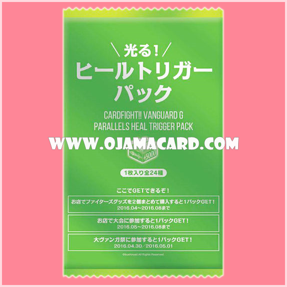 Cardfight!! Vanguard G Parallels Heal Trigger Pack (光る！ヒールトリガーパック)