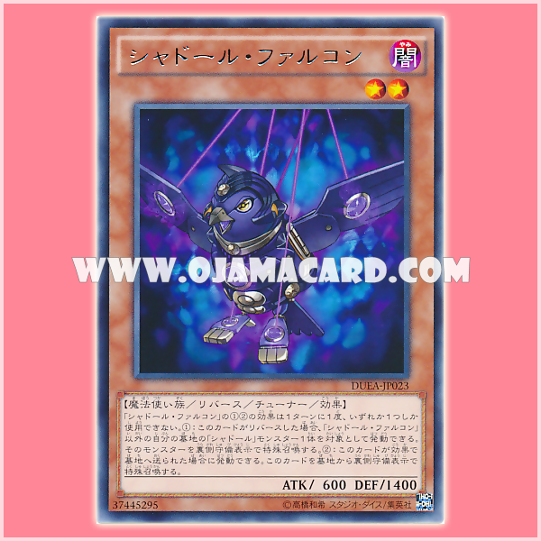 DUEA-JP023 : Shaddoll Falco / Shaddoll Falcon (Rare)