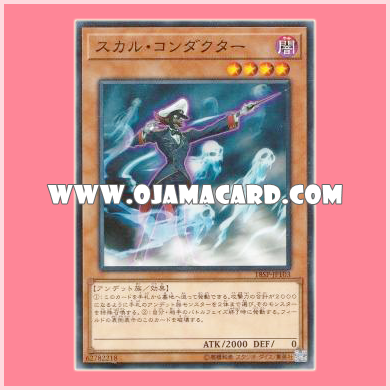 18SP-JP103 : Skull Conductor / Skull Collector (Common)