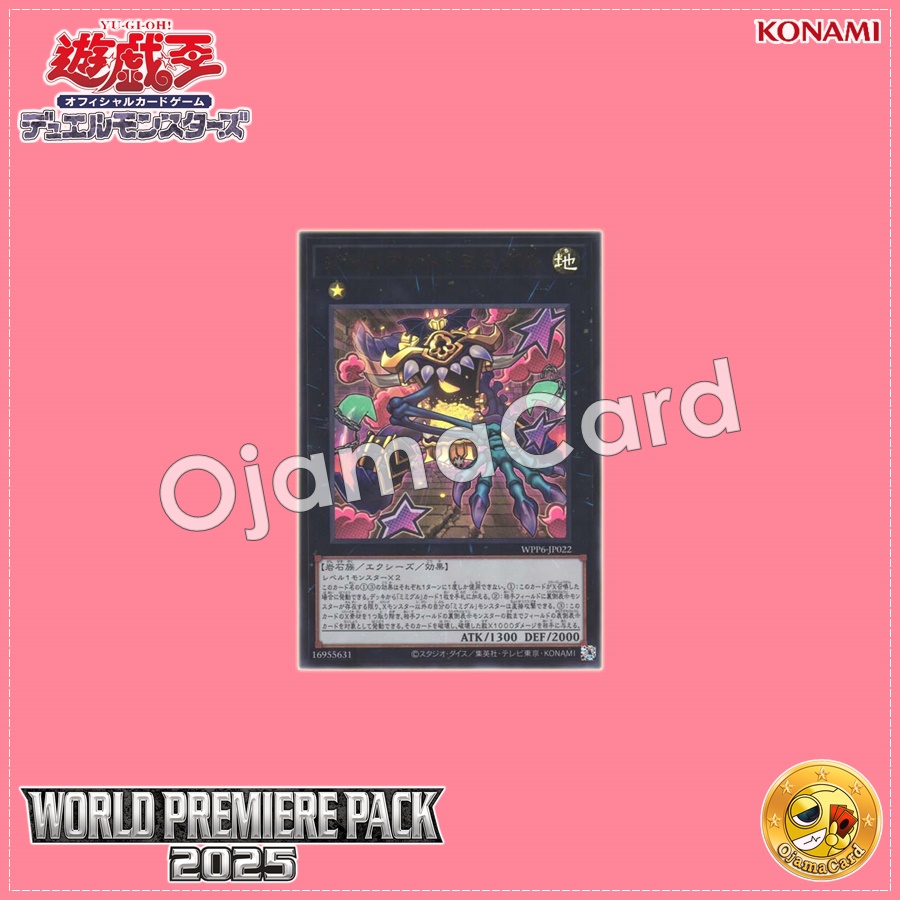 WPP6-JP022 : Giant Mimighoul / Giant Mimigul (Ultra Rare)