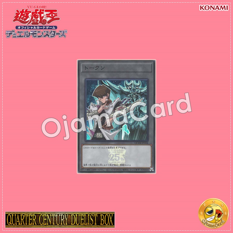 QCDB-JPT04 : Token「Kaiba and "Obelisk the Tormentor / The Giant Divine Soldier of Obelisk"」(Super Rare)