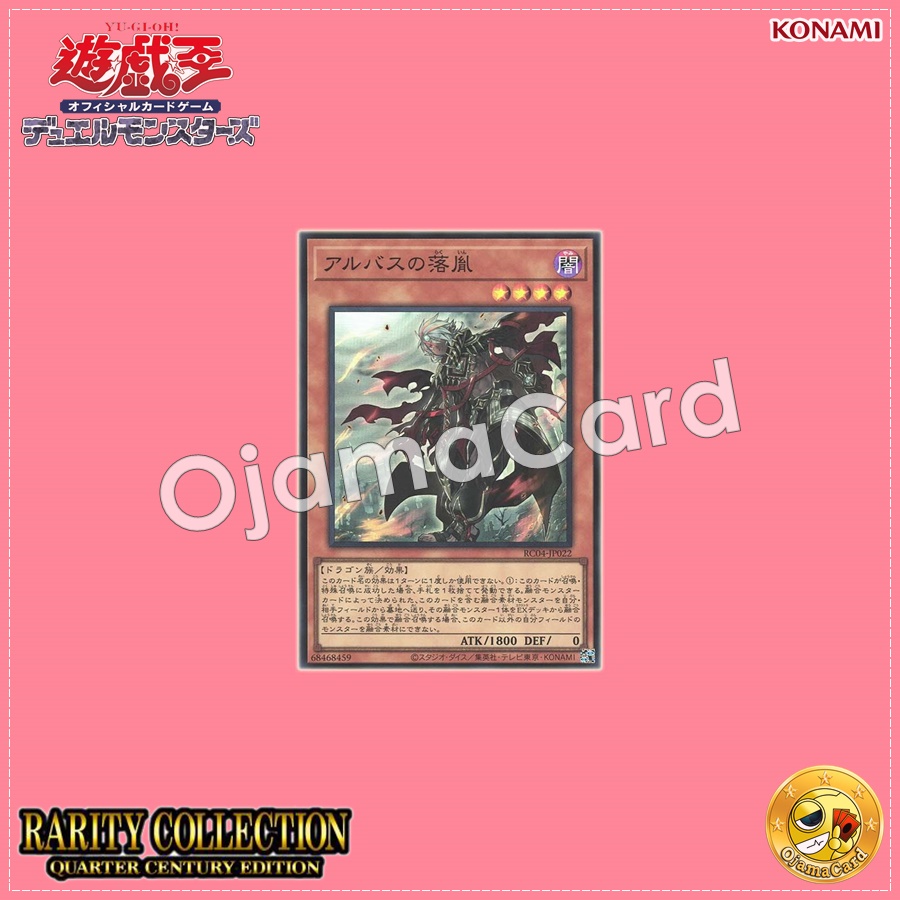 RC04-JP022 : Fallen of Albaz / Fallen Child of Albus (Extra Secret Rare)