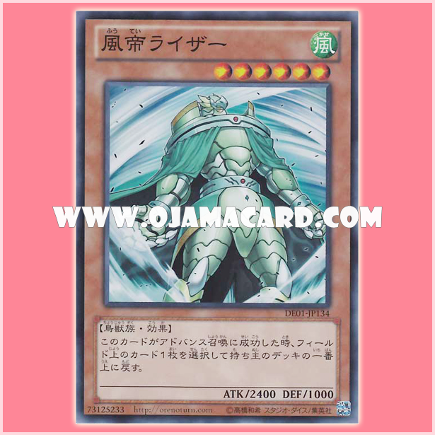 DE01-JP134 : Raiza the Storm Monarch / Raiza the Wind Monarch (Super Rare)