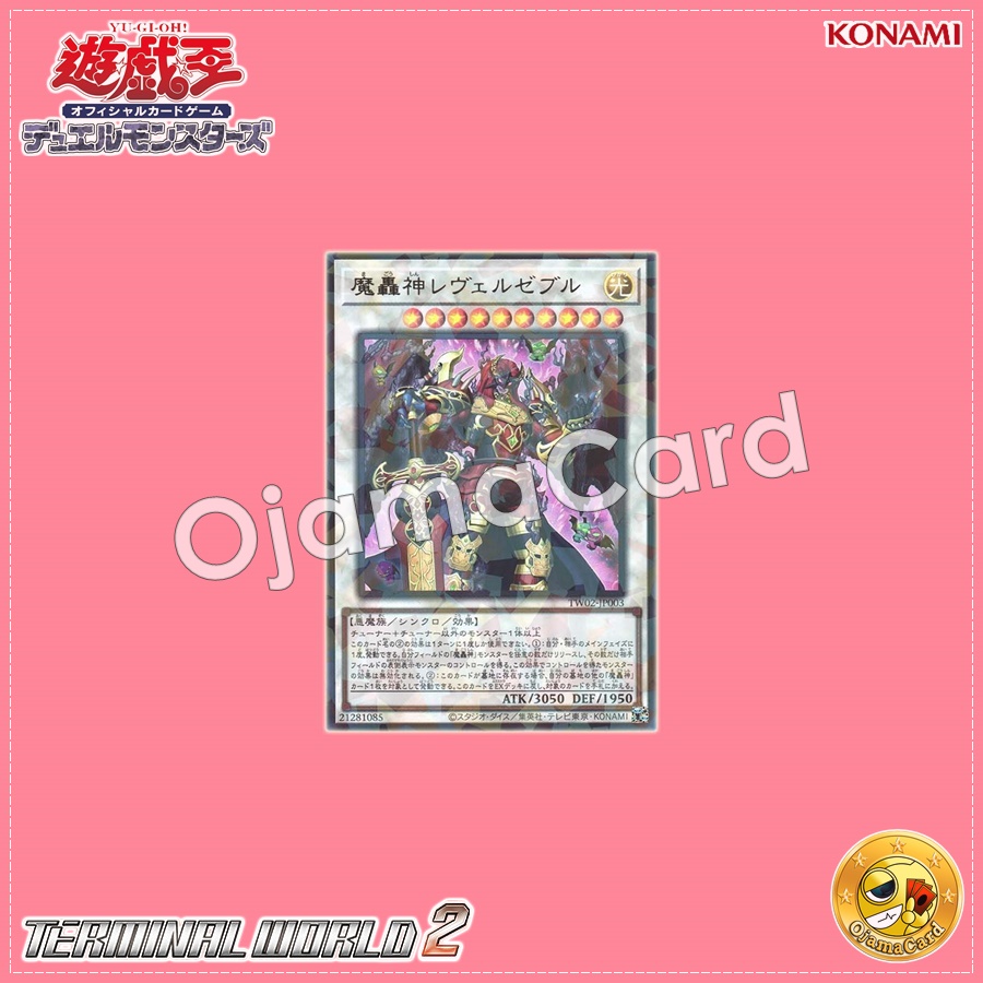 TW02-JP003 : Fabledswarm Leverzebul / Demon Roar God Leverzebul (Ultra Parallel Rare)