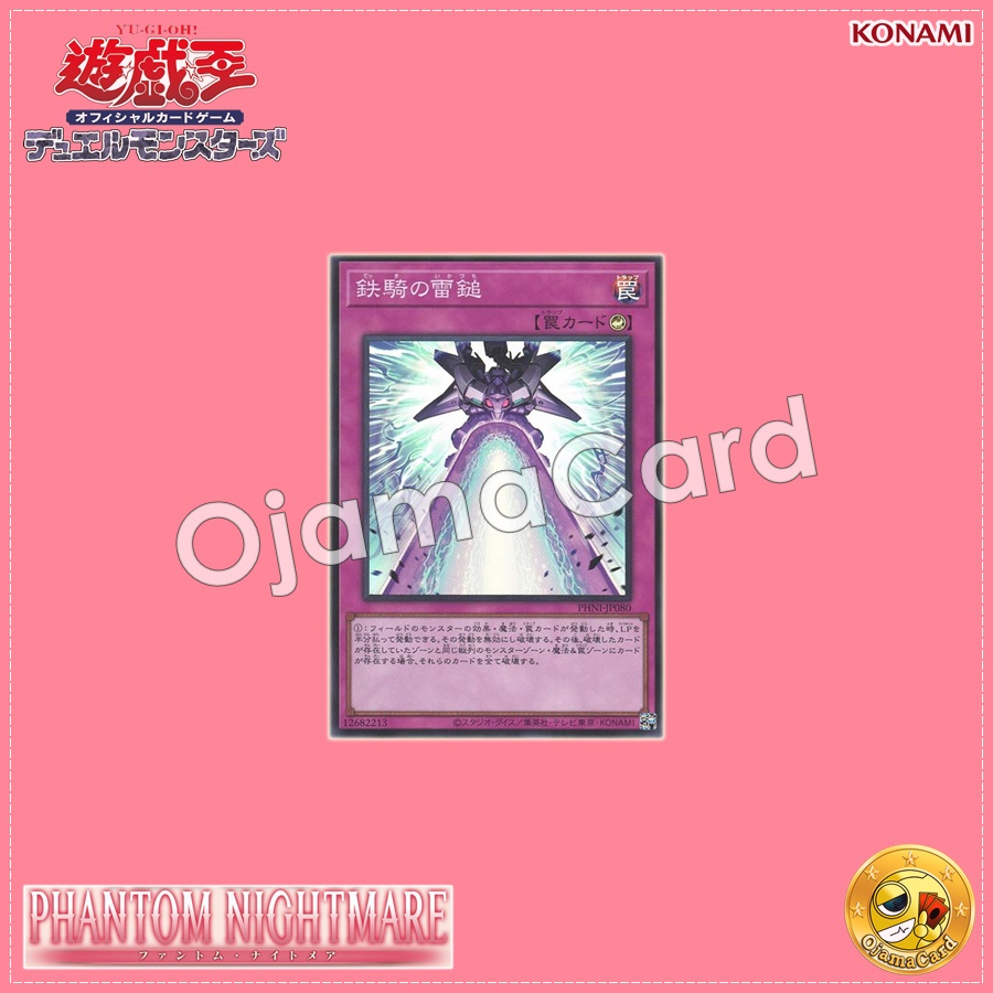 PHNI-JP080 : Iron Thunder / Iron Cavalry Thunderhammer (Quarter Century Secret Rare)