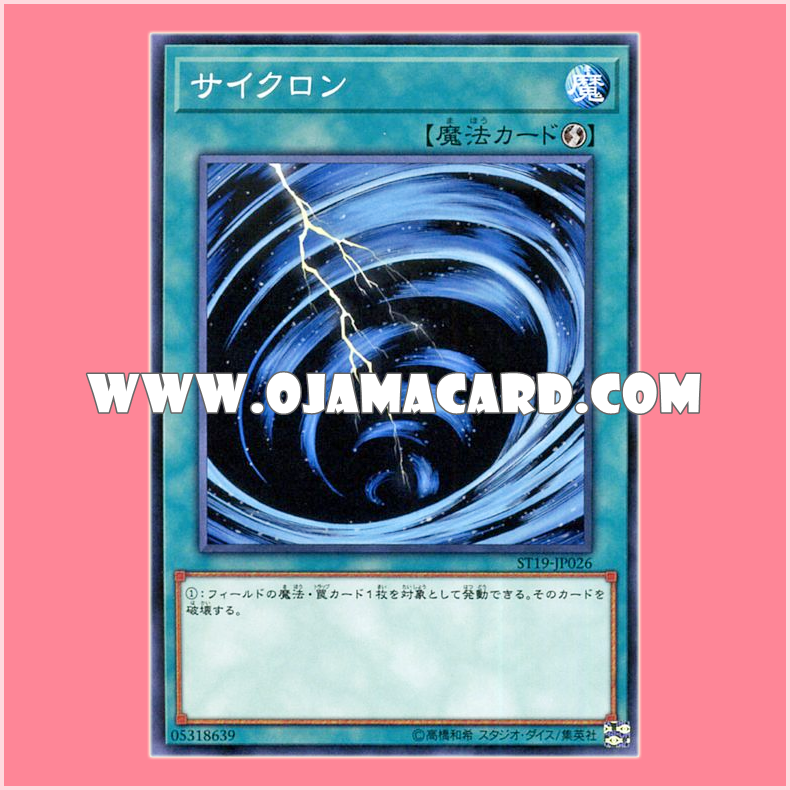 ST19-JP026 : Mystical Space Typhoon / Cyclone (Common)