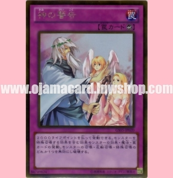 GS05-JP020 : Solemn Warning / God's Warning (Gold Rare)