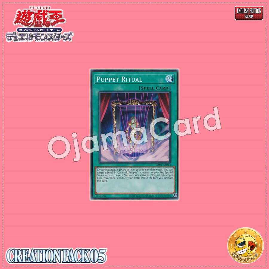 CR05-AE024 : Puppet Ritual / Puppet Ritual - Puppet Ritual (Common)