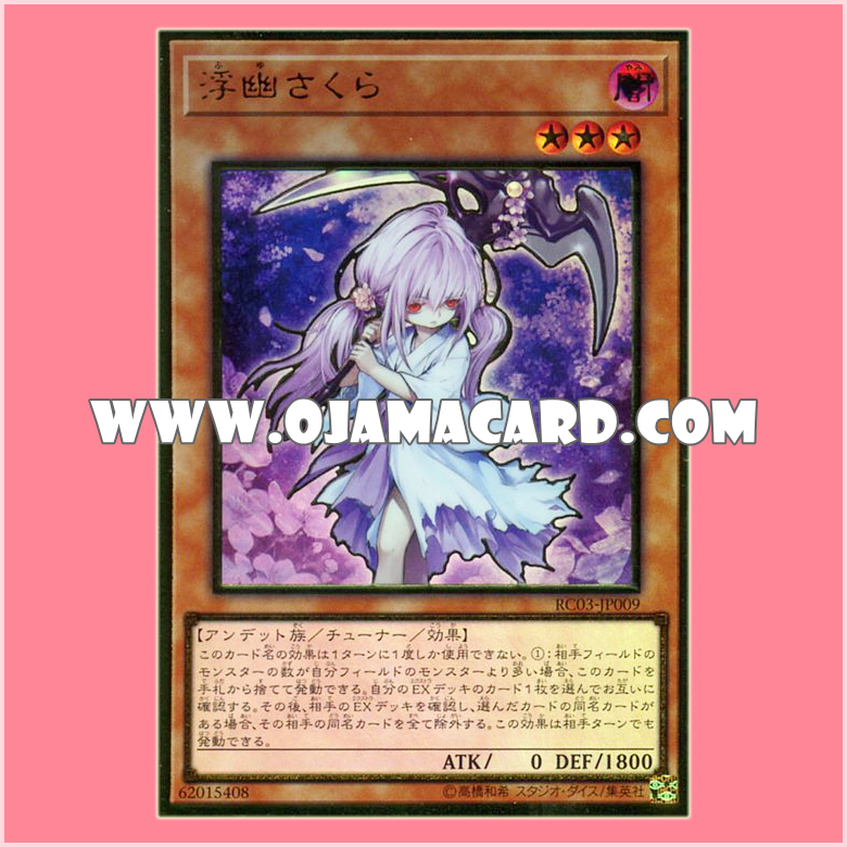 RC03-JP009 : Ghost Reaper & Winter Cherries / Fuyu Sakura (Premium Gold Rare)