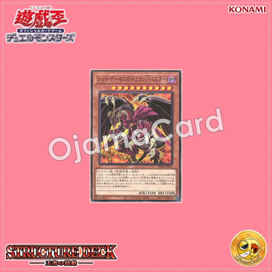 SD46-JP017 : Red Dragon Archfiend/Assault Mode / Red Daemon's Dragon Slash Buster (Common)
