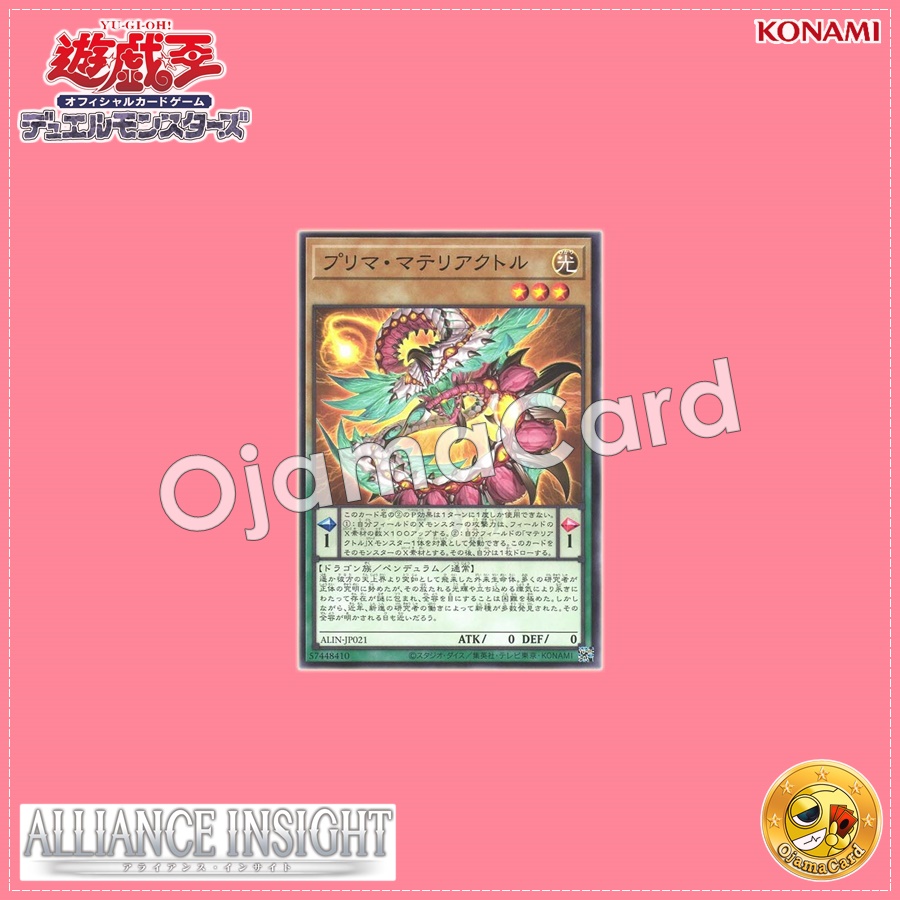 ALIN-JP021 : Prima Materiactor (Common)