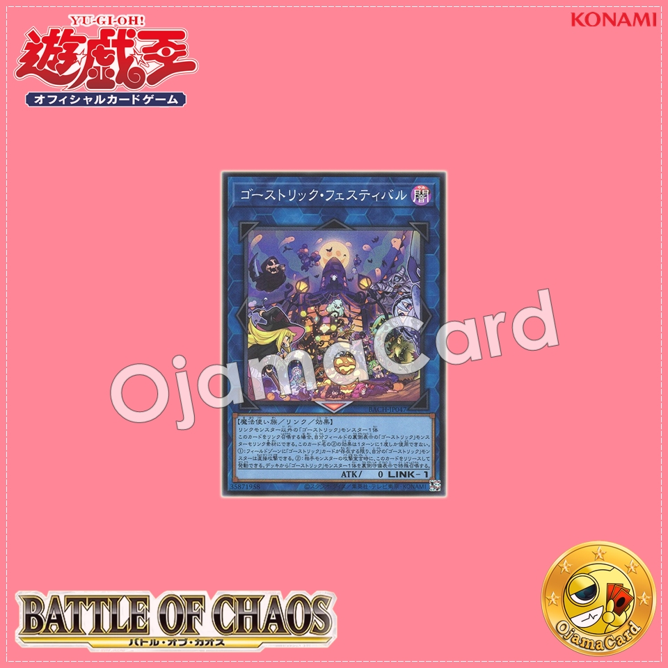 BACH-JP047 : Ghostrick Festival (Super Rare)