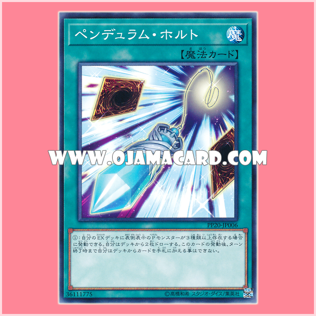 PP20-JP006 : Pendulum Halt (Common)