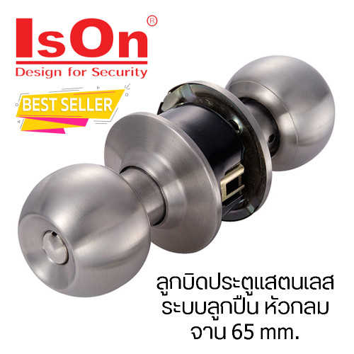 ลูกบิดประตู ระบบลูกปืน หัวกลม-จานใหญ่ แพ็ค1ชุด สีแสตนเลส ตัวเรือนแสตนเลส อีสออน NO.8013 SS-BK (ห้องน้ำ) แสตนเลส
