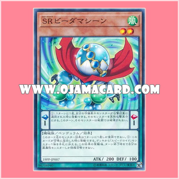 19PP-JP007 : Speedroid Marble Machine (Ultra Rare)