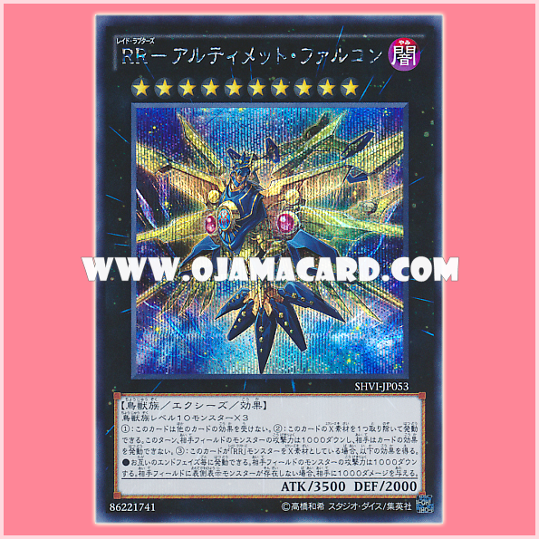 SHVI-JP053 : Raidraptor - Ultimate Falcon / Raid Raptors - Ultimate Falcon (Secret Rare)