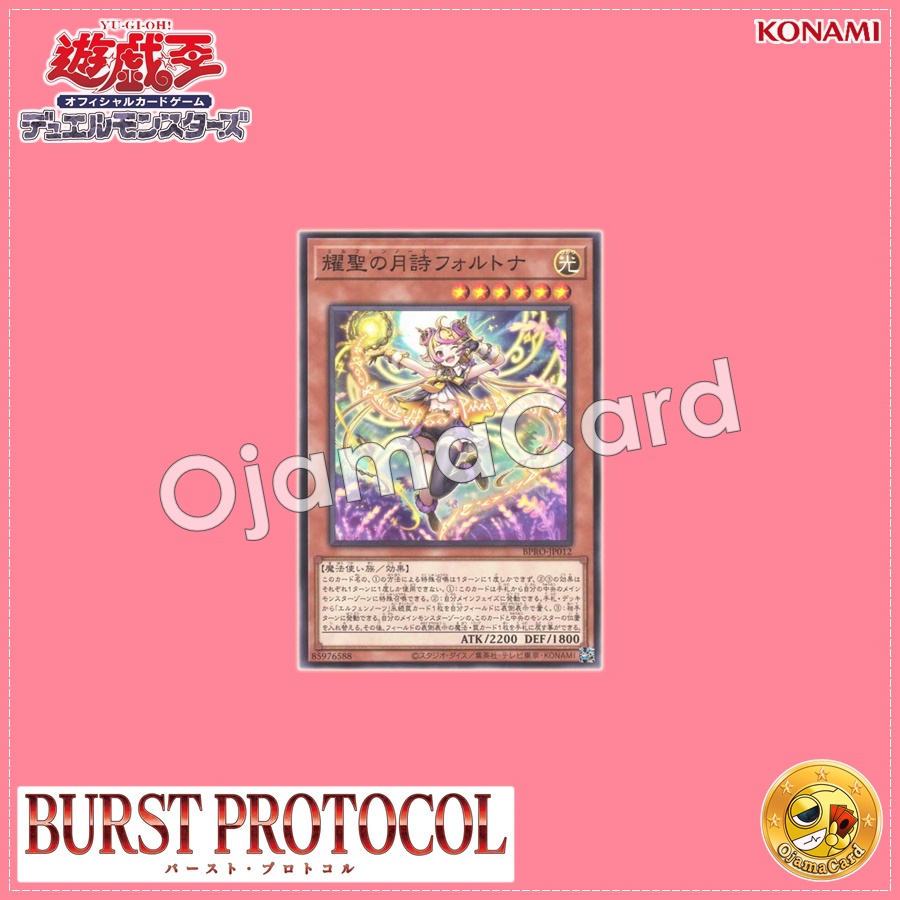 BPRO-JP012 : Elvennotes Fortona (Common)