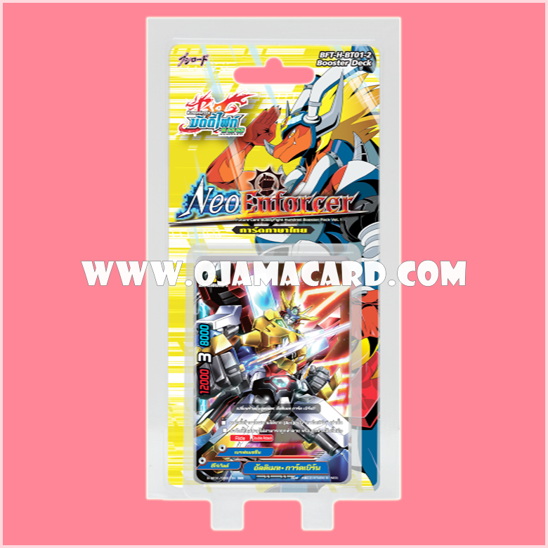 H Booster Set 1 : Giga Future (BFT-H-BT01-2) ภาค 2 ชุดที่ 2