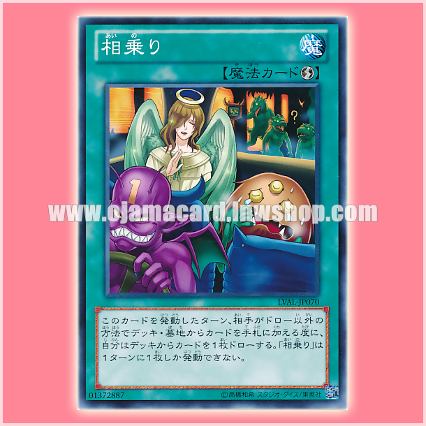 LVAL-JP070 : Shared Ride (Normal Rare)