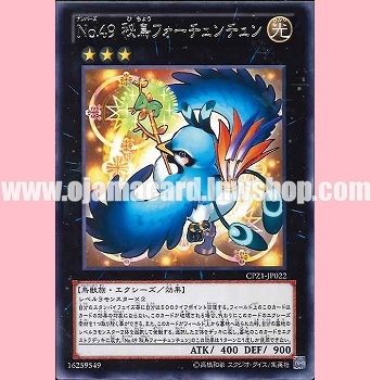 CPZ1-JP022 : Number 49: Fortune Tune (Rare)