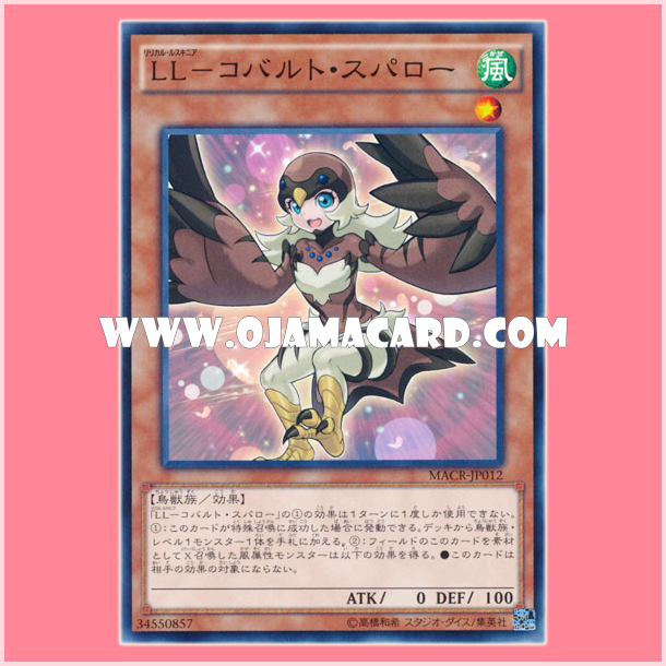 MACR-JP012 : Lyrilusc - Cobalt Sparrow / Lyrical Luscinia - Cobalt Sparrow (Common)