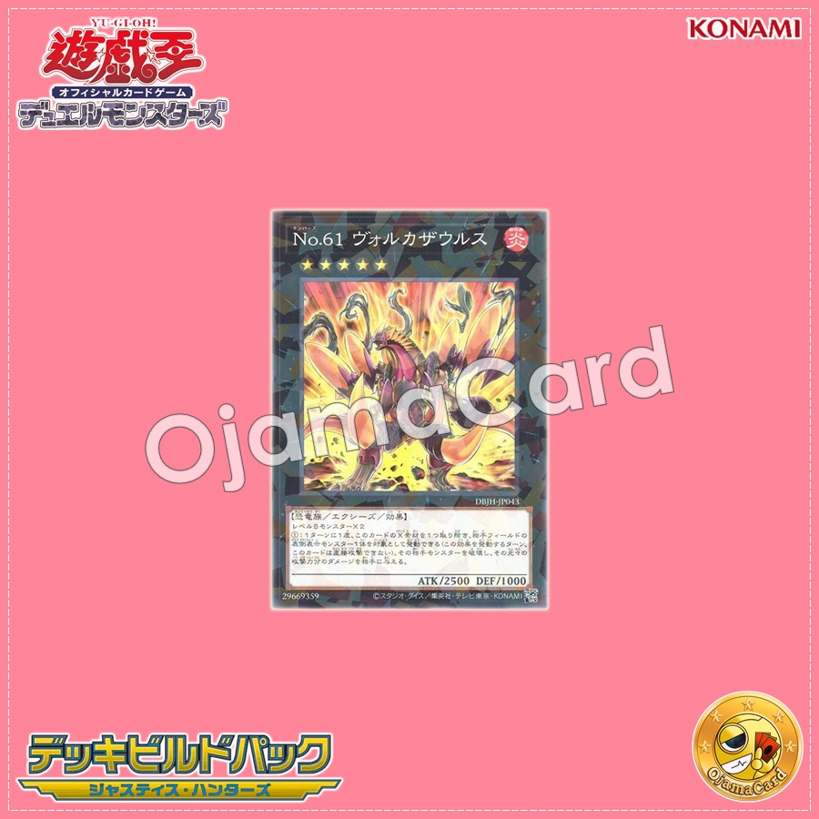 DBJH-JP043 : Number 61: Volcasaurus / Numbers 61: Volcasaurus (Normal Parallel Rare)