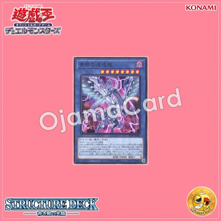SD47-JP009 : Blue-Eyes Chaos Dragon (Common)
