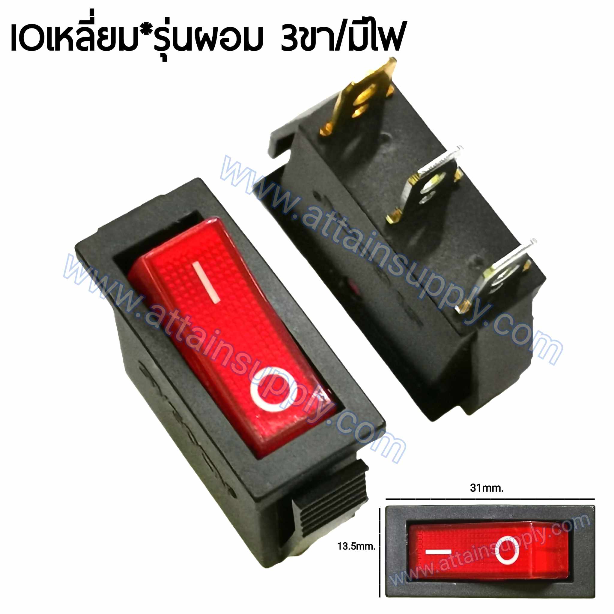สวิทช์ IOเหลี่ยมผอม 220V./3ขา มีไฟ-สีแดง