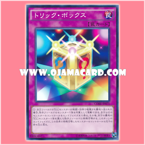 CORE-JP071 : Trick Box (Common)