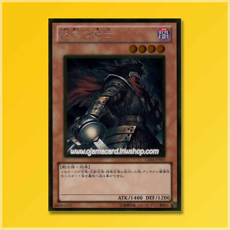 GS04-JP007 : Armageddon Knight / Knight of the End (Gold Rare)