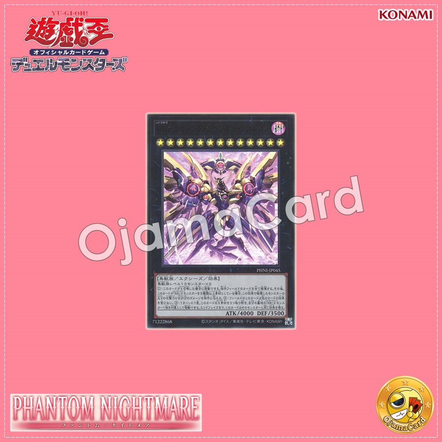 PHNI-JP045 : Raidraptor - Rising Rebellion Falcon / Raid Raptors - Rising Rebellion Falcon (Ultra Rare)