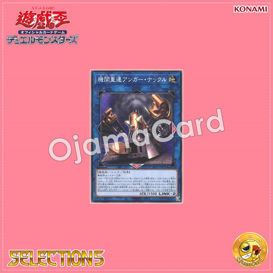 SLF1-JP015 : Double Headed Anger Knuckle / Engine Double Heading - Anger Knuckle (Common) 99%