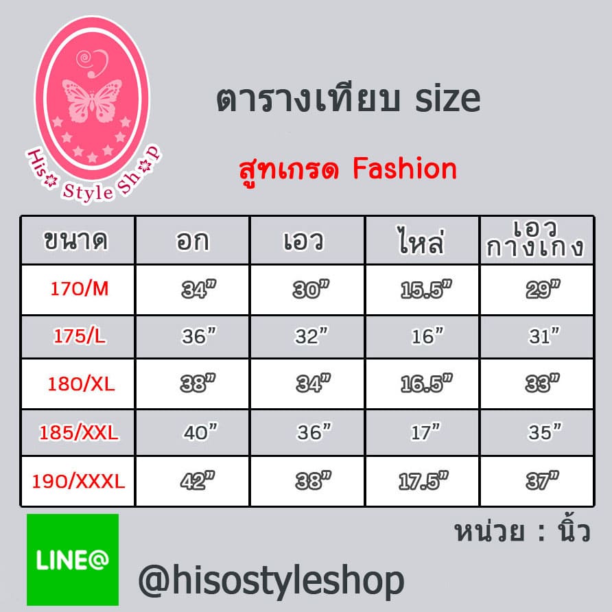 สูท,ชุดสูทชาย กางเกงขากระบอก *สูท+กางเกง เทา SIZE 2XL