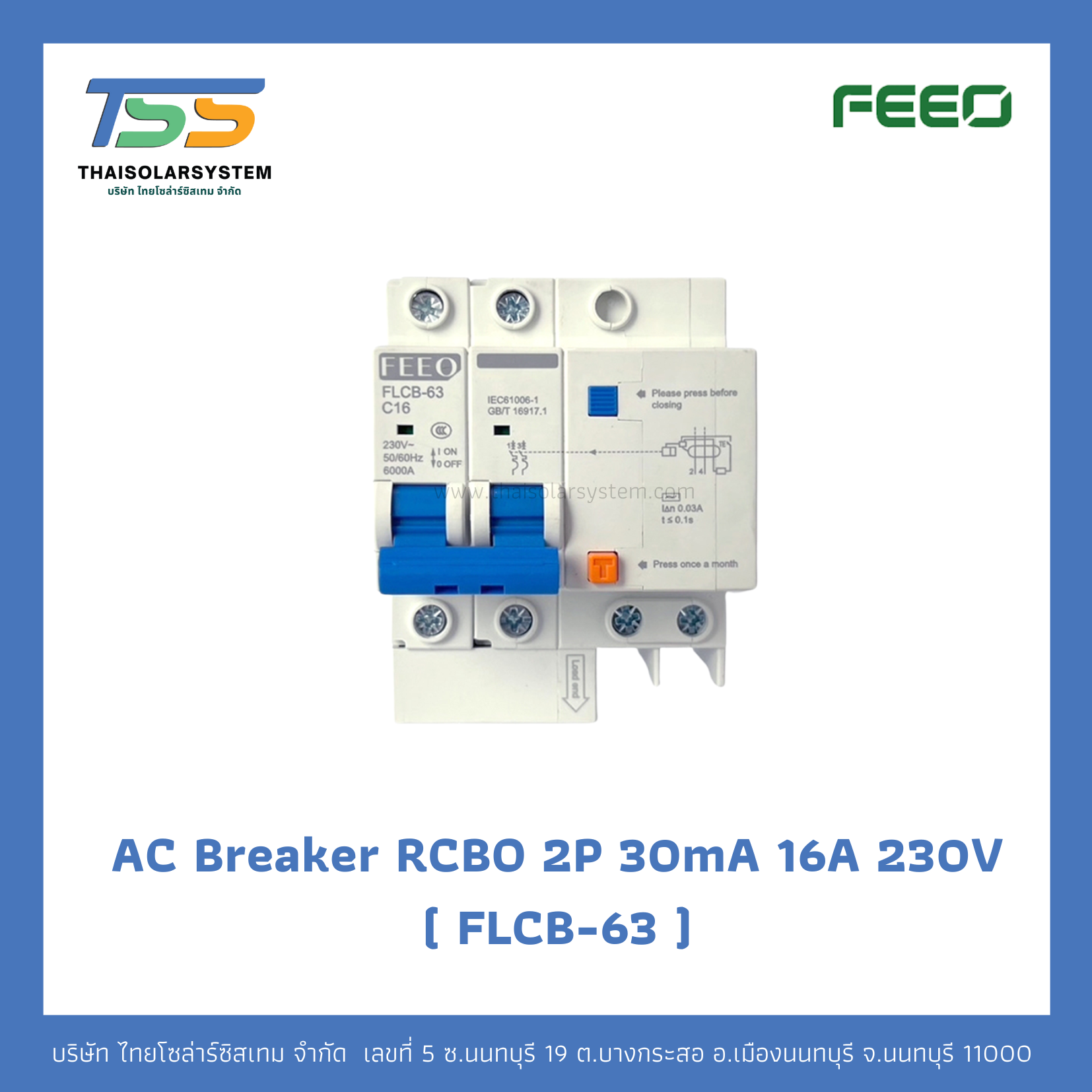 เบรกเกอร์ RCBO 2P 16A 30mA 230V (FLCB-63) FEEO