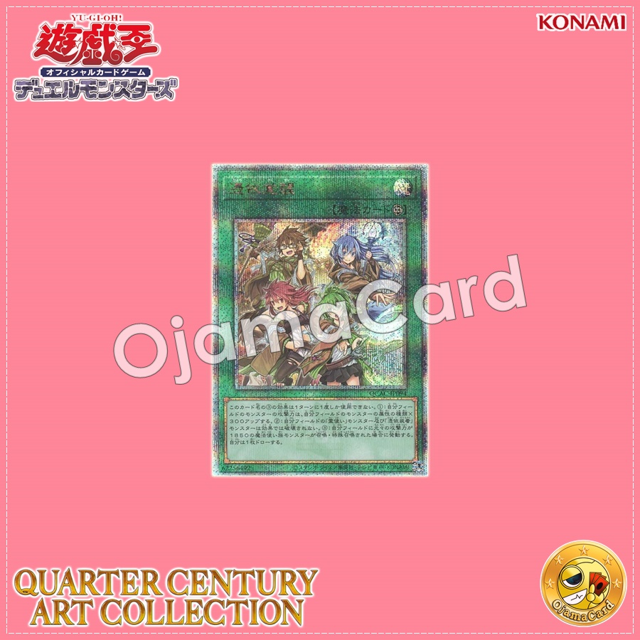 QCAC-JP094 : Awakening of the Possessed (Quarter Century Secret Rare)