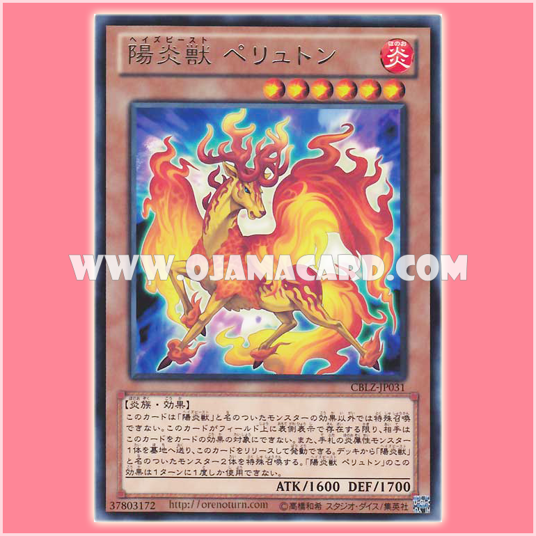 CBLZ-JP031 : Hazy Flame Peryton / Haze Beast Peryton (Rare)
