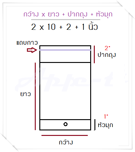 100 ใบ : 2 x10+2+1" ถุงแก้ว แถบกาว หัวมุก (OPP)