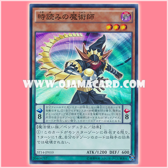 ST14-JP010 : Timegazer Magician (Super Rare)