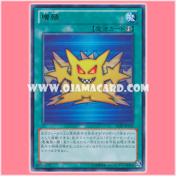15AY-JPA32 : Multiply / Multiplication (Ultra Rare)