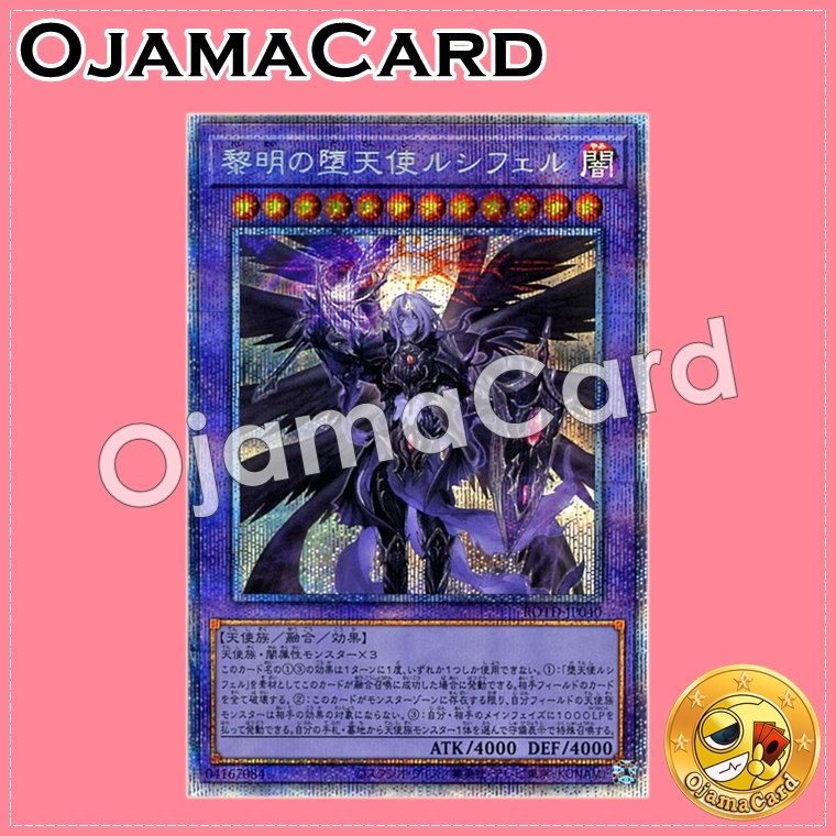 ROTD-JP040 : Lucifer, Darklord of the Morning Star / Lucifer, Fallen Angel of the Morning Star (Prismatic Secret Rare)