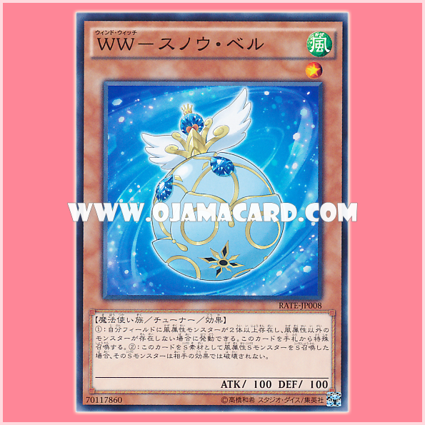 RATE-JP008 : Wind Witch - Snow Bell (Common)