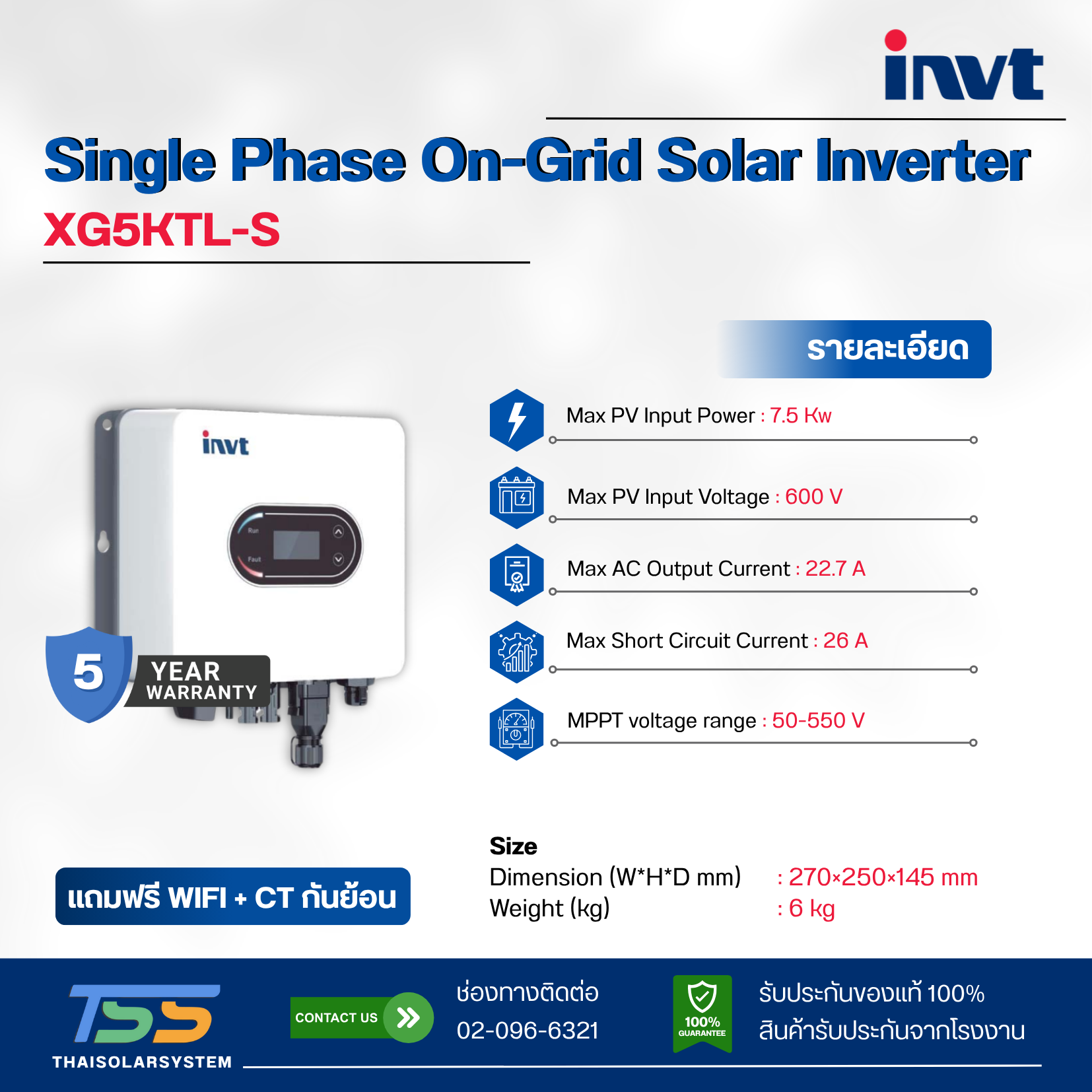 Inverter On grid INVT 3KW 1 phase +WIFI+กันย้อน
