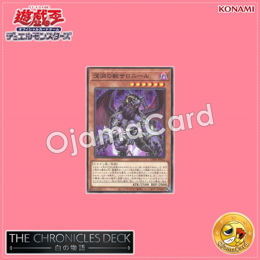 CH01-JP012 : Bystial Saronir / Abyss Beast Saronir (Common)