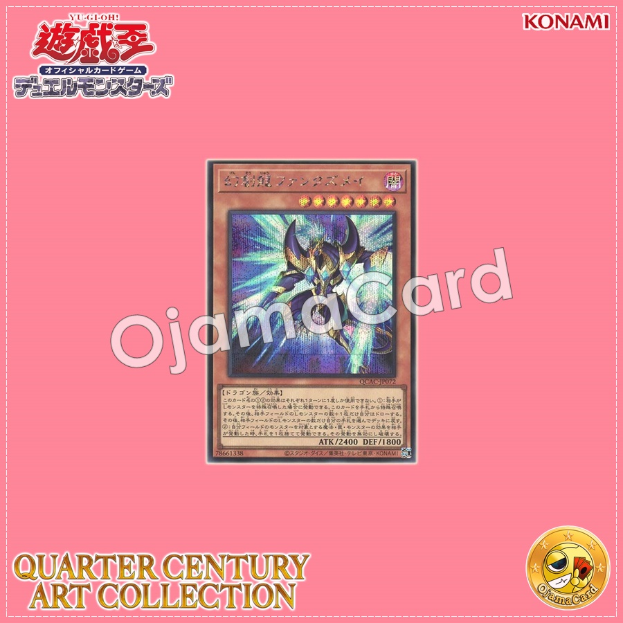 QCAC-JP072 : Fantastical Dragon Phantazmay「alternate artwork」(Secret Rare)