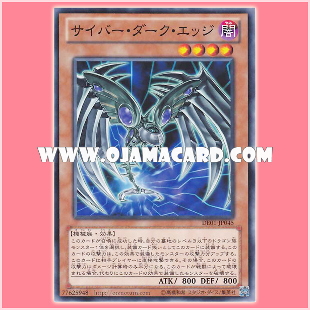DE01-JP045 : Cyberdark Edge (Common)