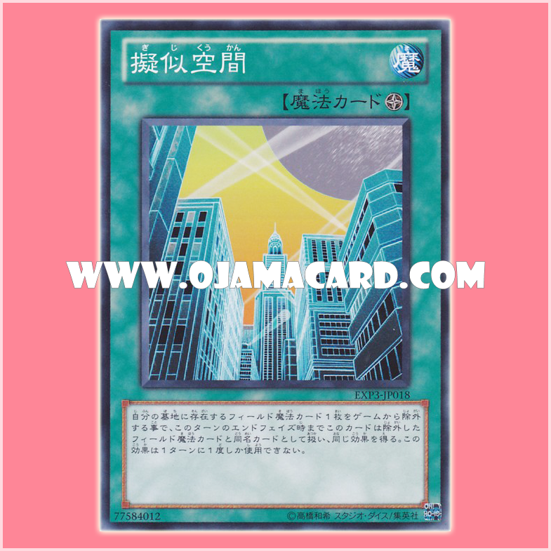 EXP3-JP018 : Pseudo Space (Normal Rare)